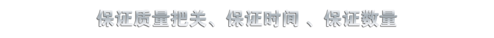 山東歡騰鋼鐵有限公司——中國(guó)無(wú)縫鋼管龍頭企業(yè)，專(zhuān)業(yè)生產(chǎn)無(wú)縫鋼管20年